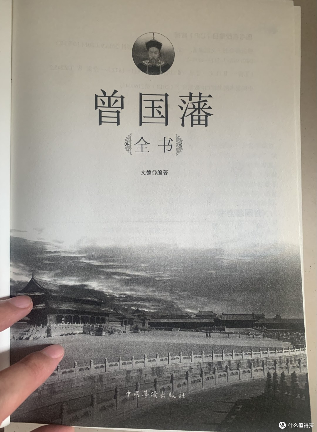 做人王阳明,做事曾国藩