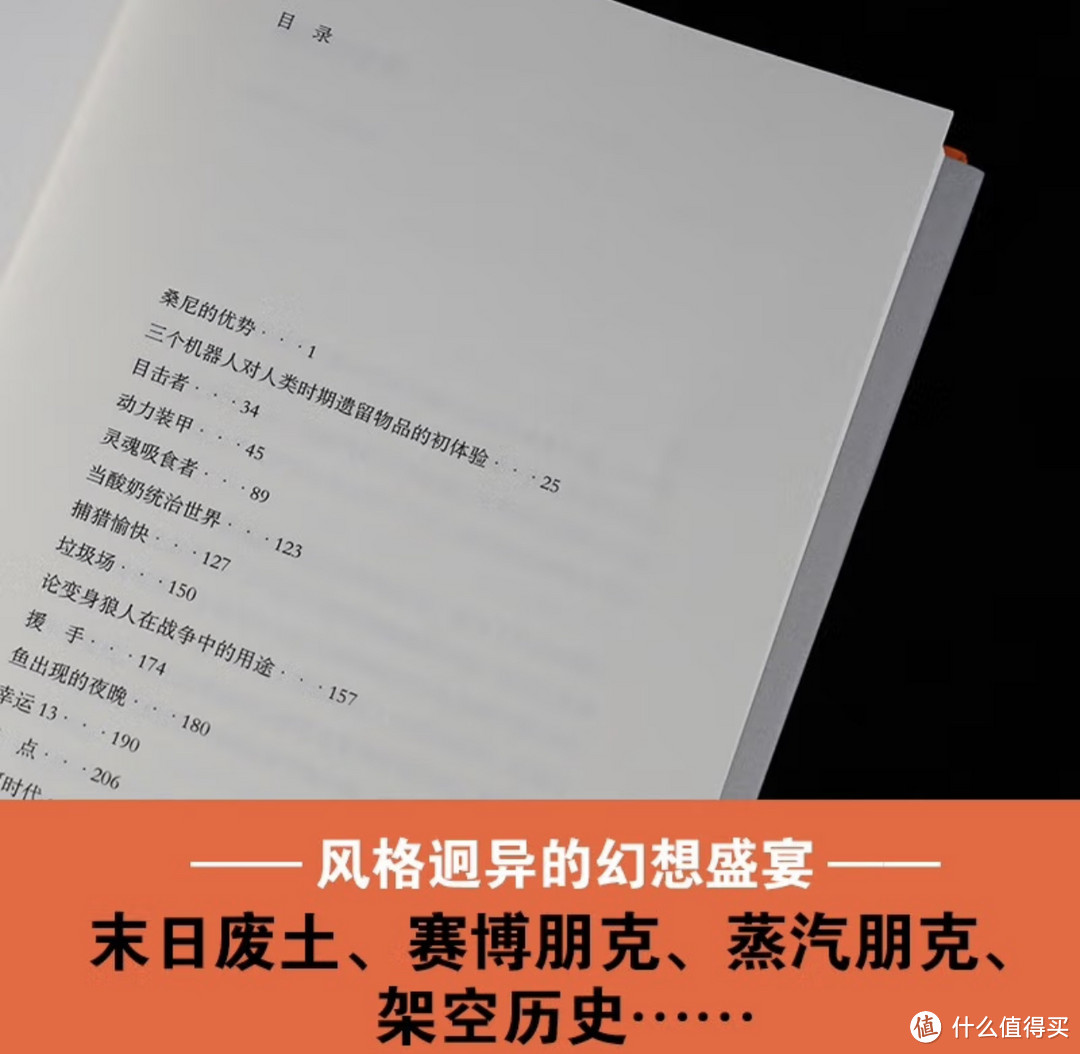 《爱，死亡和机器人1》：创意与想象的终极融合，引爆囤书控的必看之作