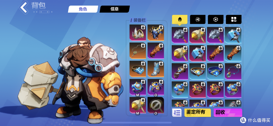 装备界面