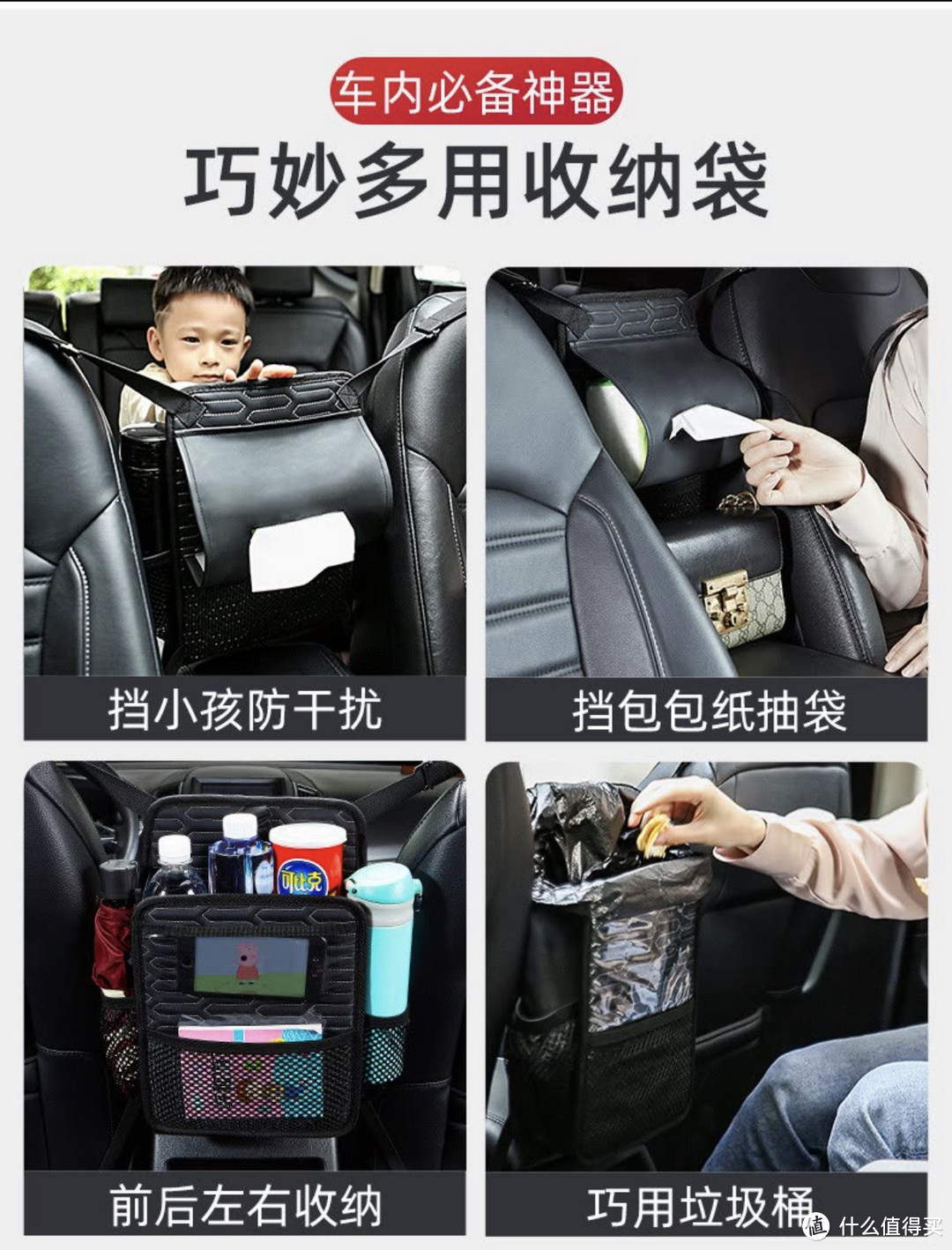 提升舒适度的车内置物工具分享