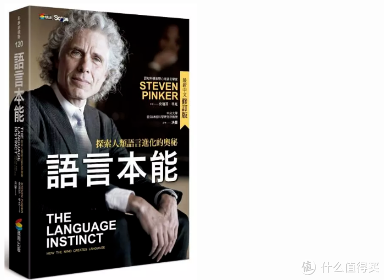 《语言本能》  史迪芬. 平克（Steven Pinker）：谈ChatGPT本质