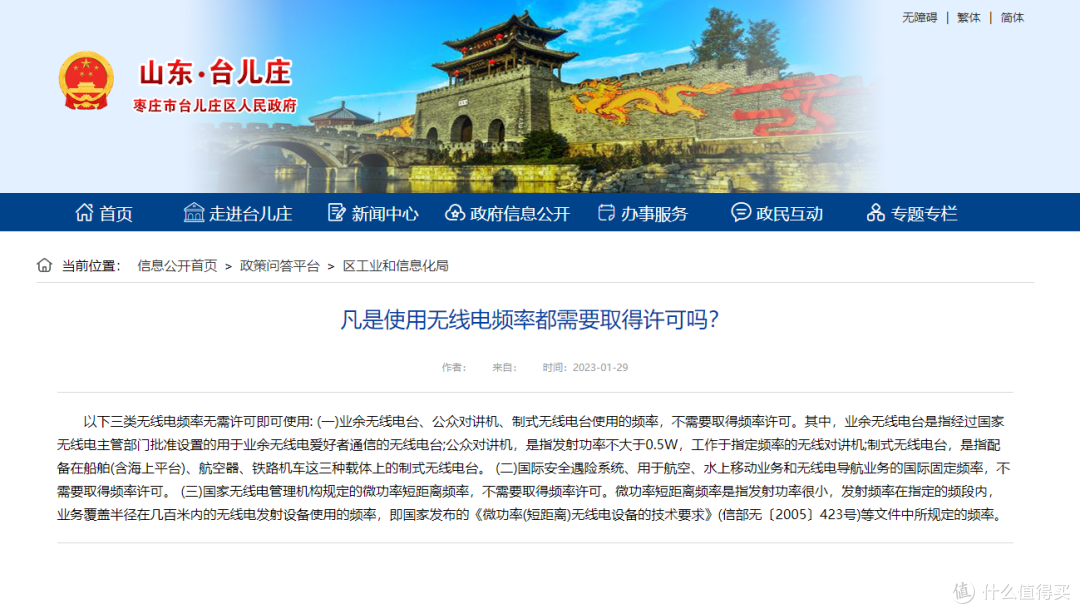如何取得年轻人的第一本无线电台执照