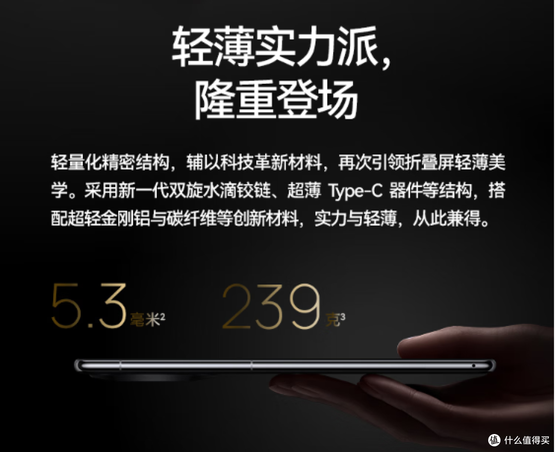 荣耀magic V2发布,都以为华为Mate X3是它的竞品,但其实它才是。