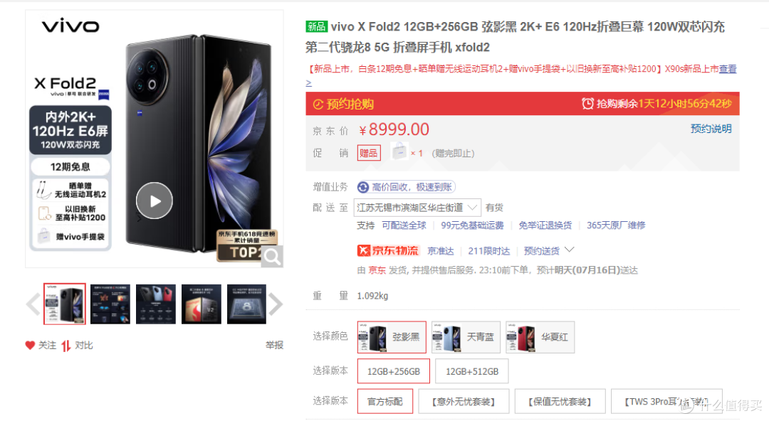 荣耀magic V2发布,都以为华为Mate X3是它的竞品,但其实它才是。