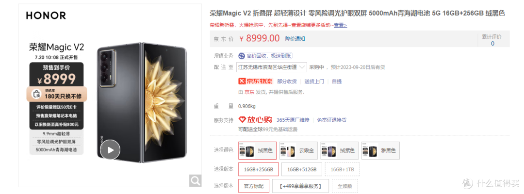 荣耀magic V2发布,都以为华为Mate X3是它的竞品,但其实它才是。