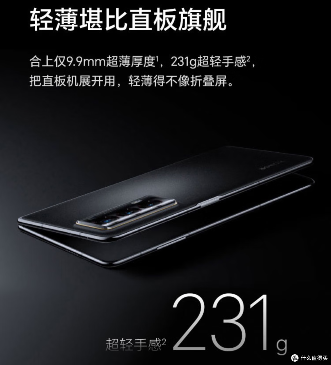 荣耀magic V2发布,都以为华为Mate X3是它的竞品,但其实它才是。