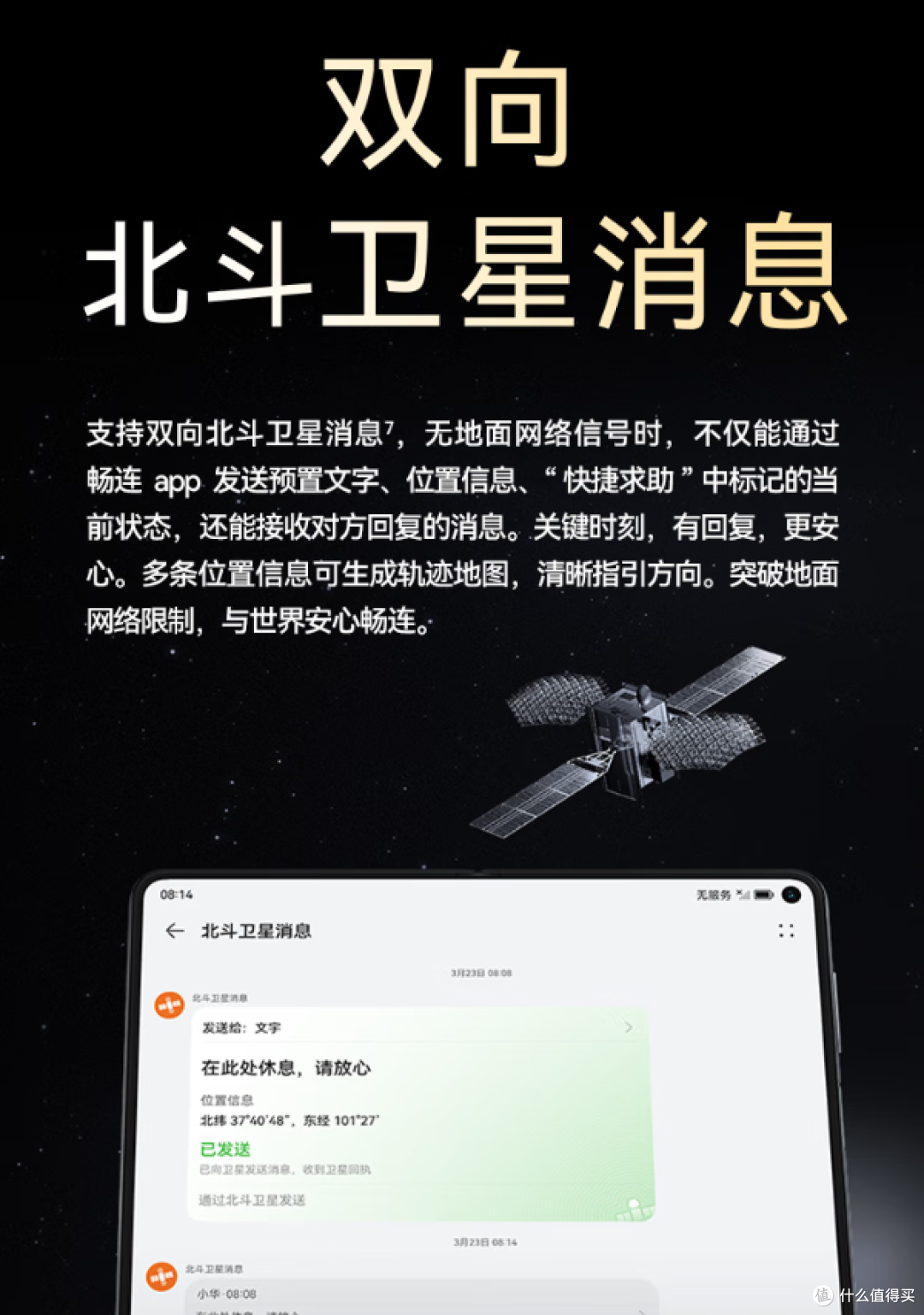 荣耀magic V2发布,都以为华为Mate X3是它的竞品,但其实它才是。