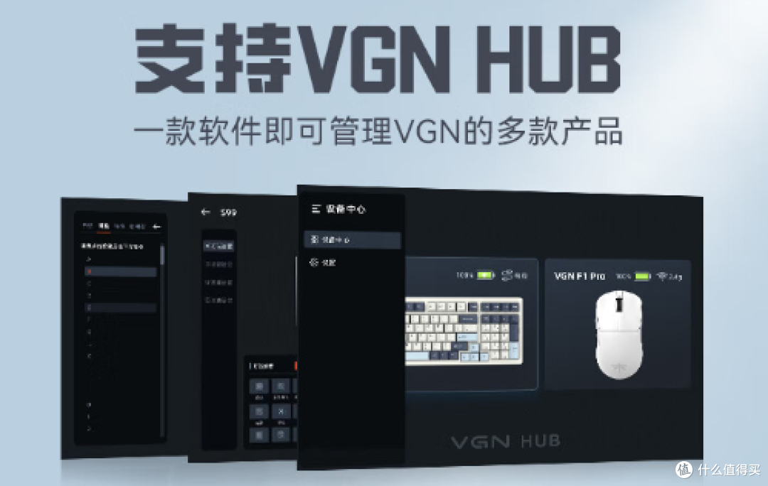 打造极致游戏体验—— VGN S99 游戏动力三模连接客制化键盘