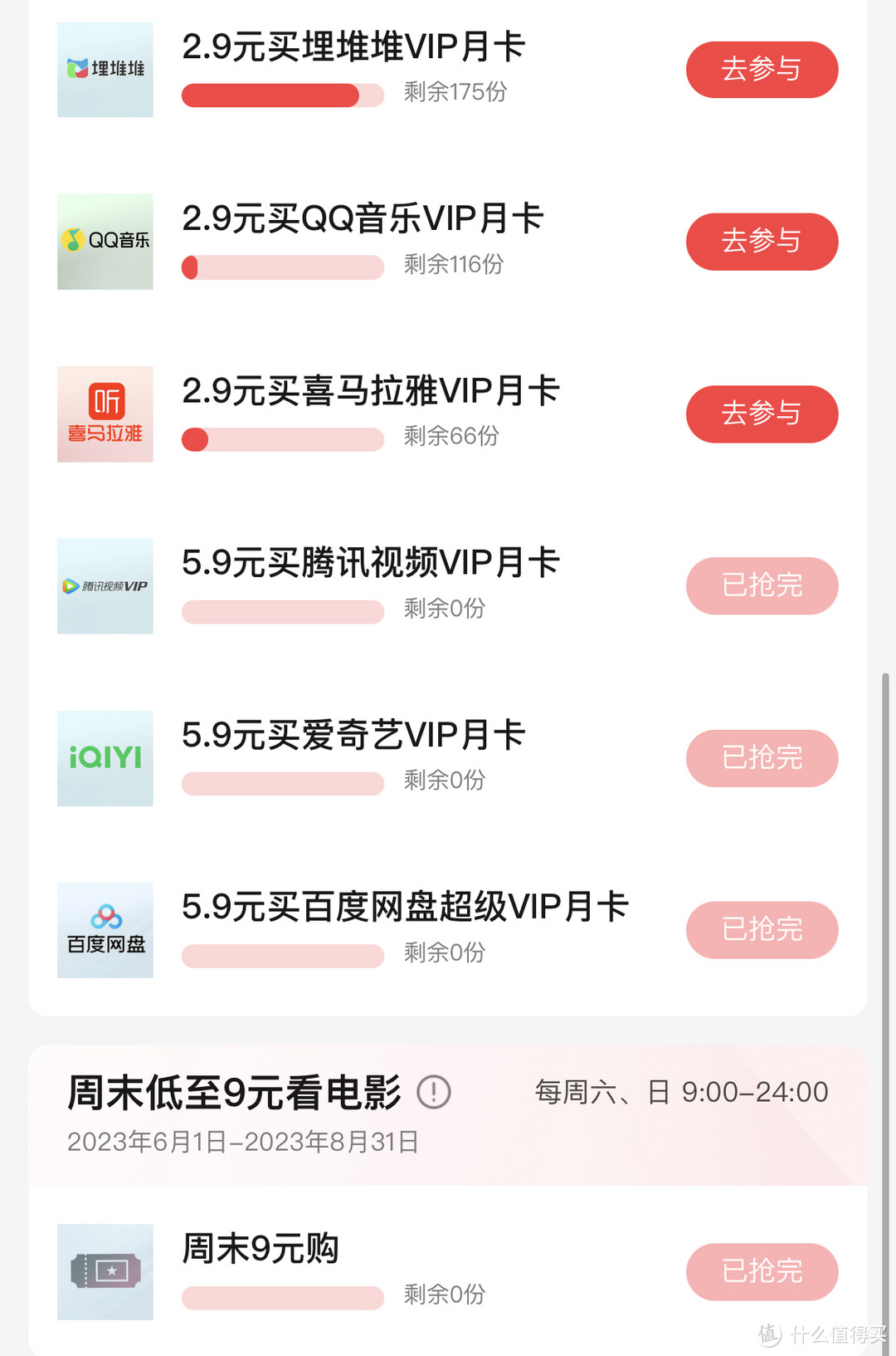 工商银行、邮储银行、中信银行信用卡优惠活动~超值兑换活动~