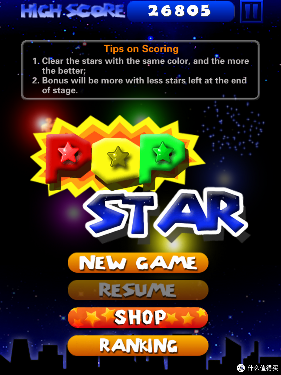 消灭星星Pop Star：简单、经典、受欢迎的益智游戏