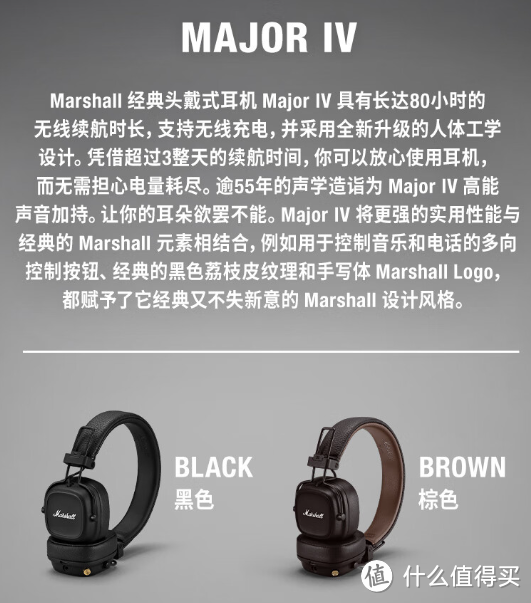 身临其境的音乐盛宴！MARSHALL MAJOR IV耳机让你尽情享受重低音的魅力！