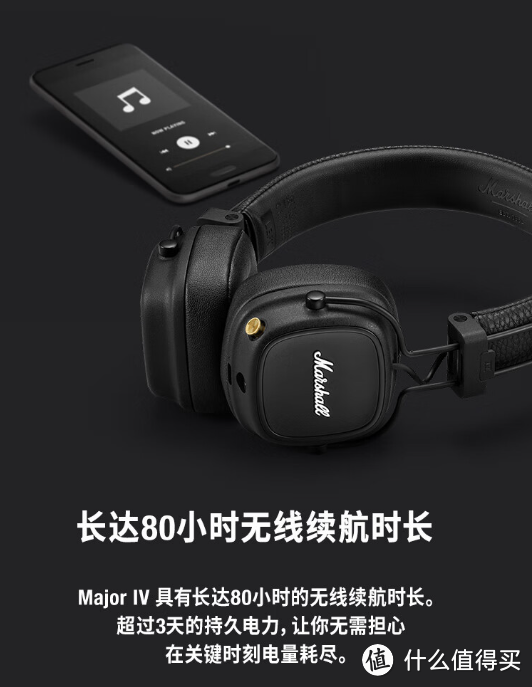 身临其境的音乐盛宴！MARSHALL MAJOR IV耳机让你尽情享受重低音的魅力！