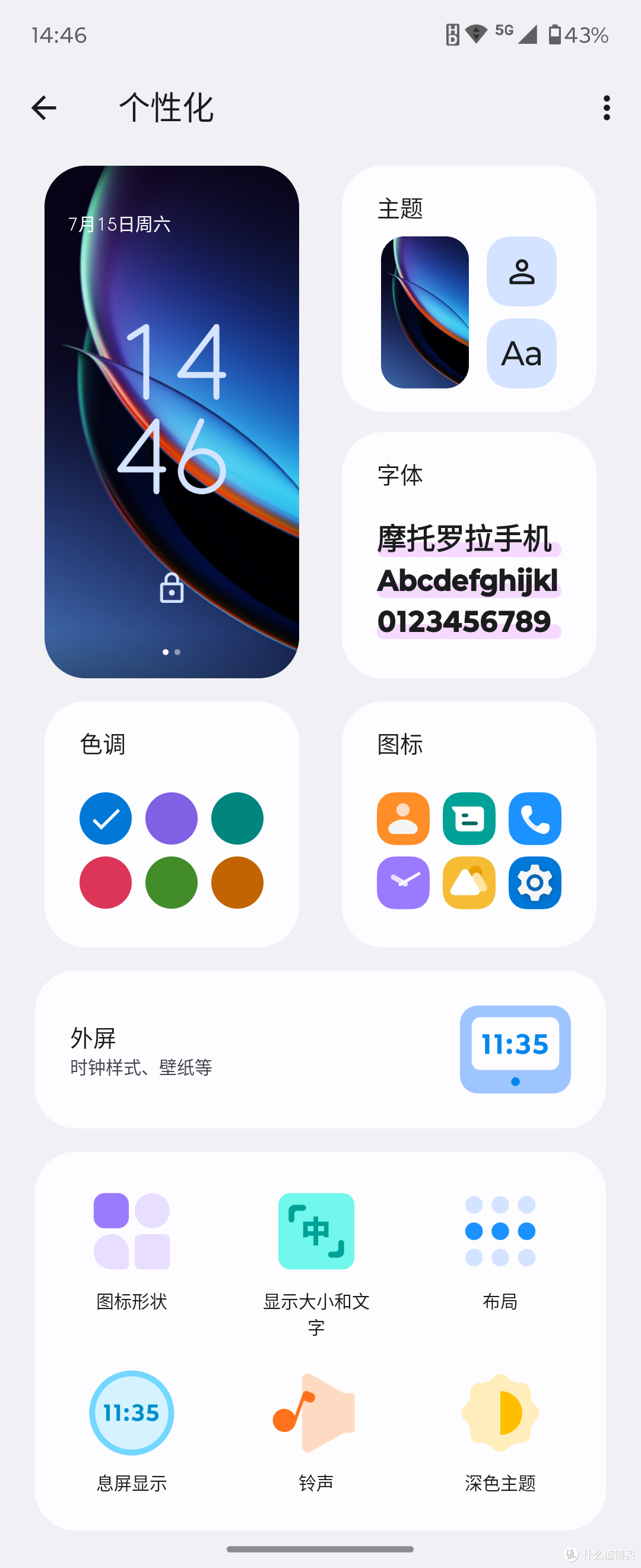 竖折外屏最优解?moto razr 40 Ultra评测报告