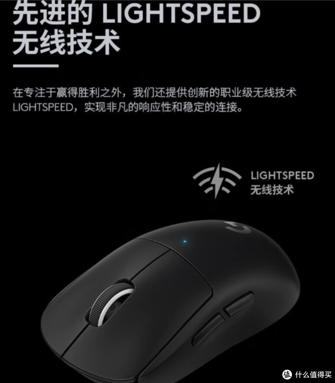 掌上霸主！罗技（G）PRO X SUPERLIGHT无线游戏鼠标 GPW二代