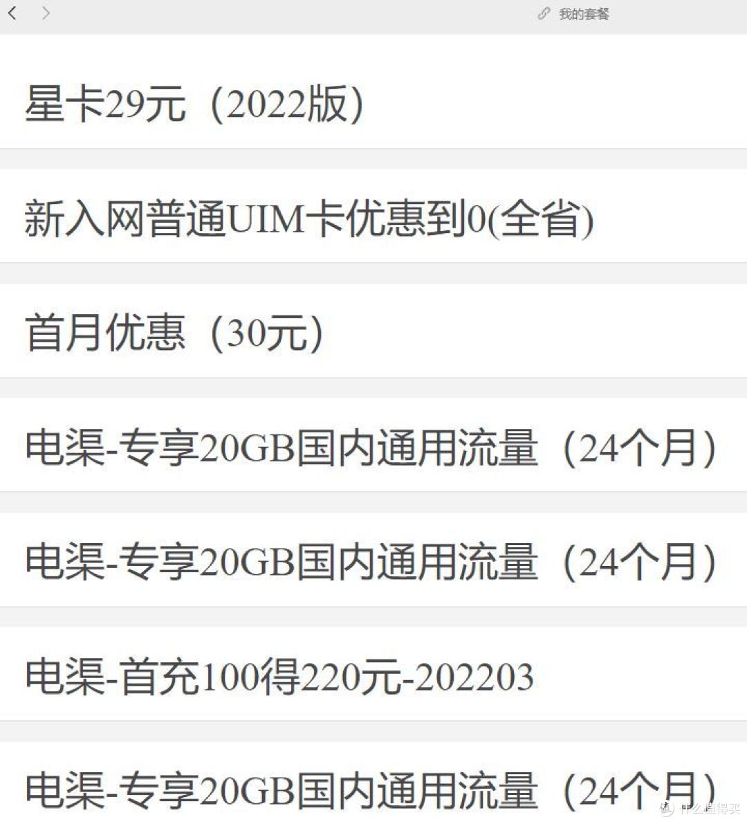 20年移动老用户为了流量自由,抛情怀入电信