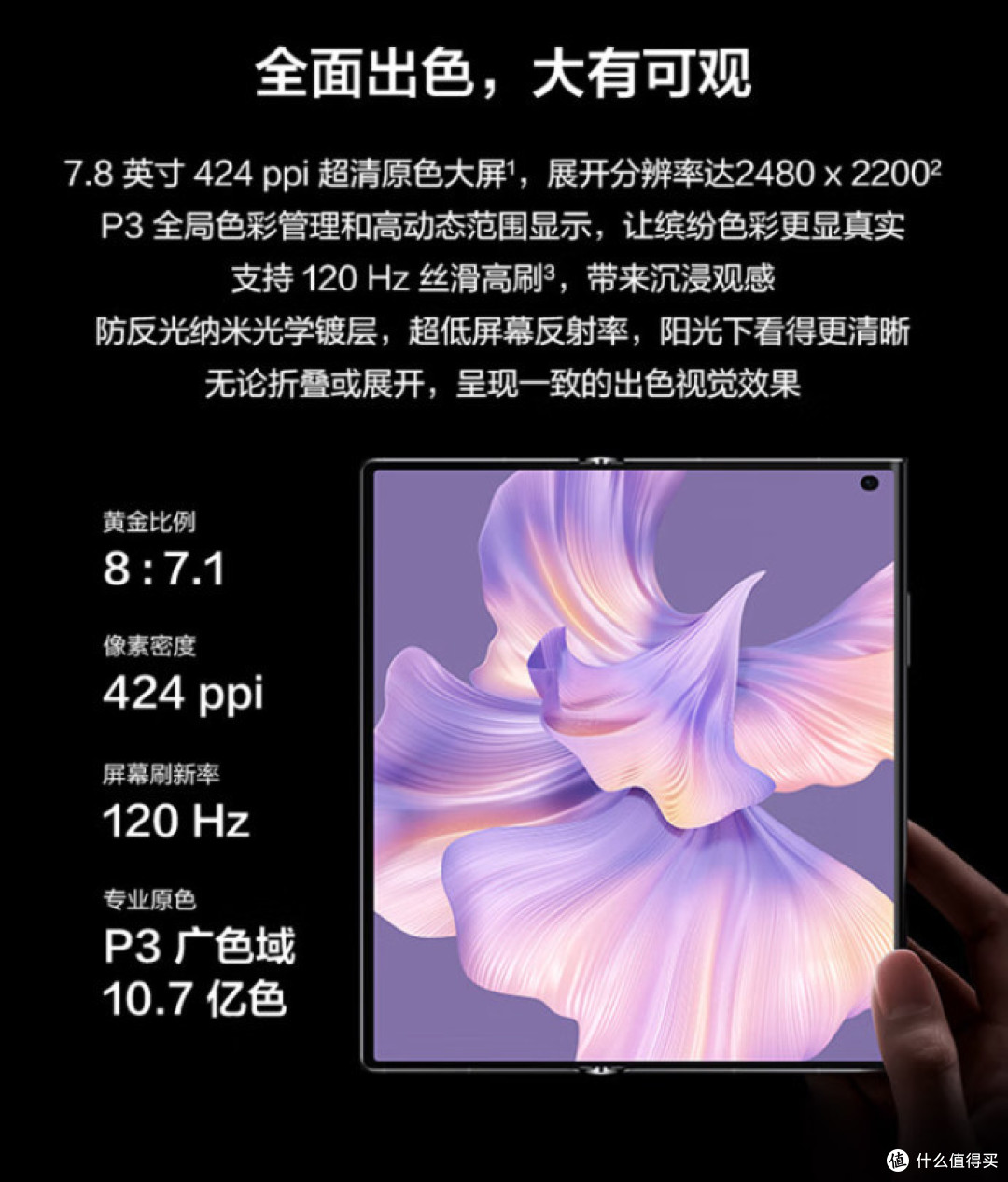 华为降维打击?256G折叠屏只要6749!友商瑟瑟发抖