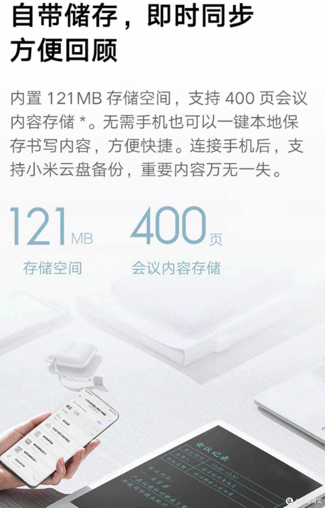 小米 液晶小黑板 存储版:开启智能办公新篇章