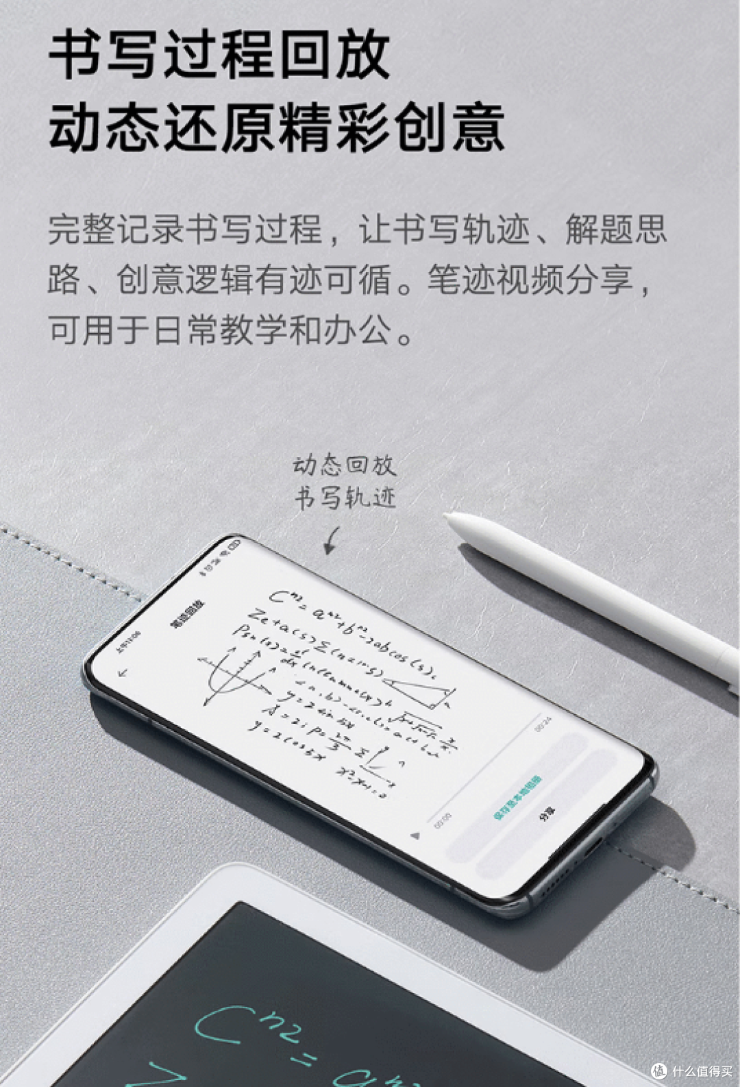 小米 液晶小黑板 存储版:开启智能办公新篇章
