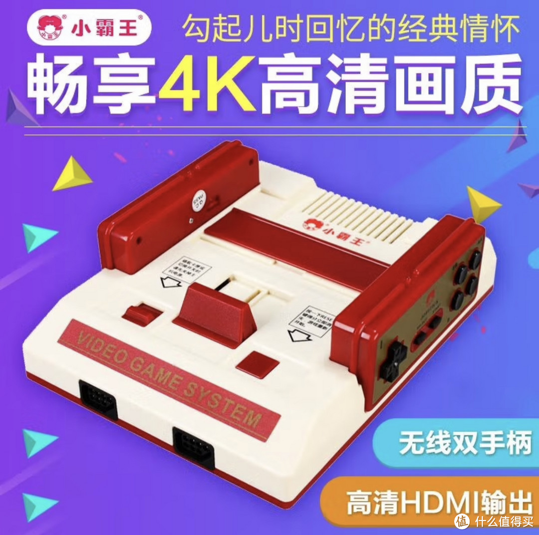 小霸王D101游戏机:唤起80后的怀旧记忆,重温经典红白机!