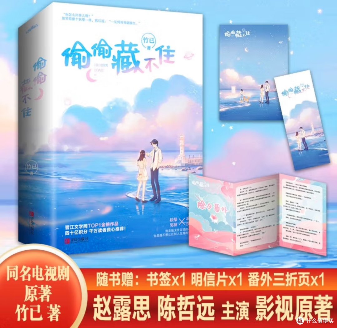 《偷偷藏不住》：探讨书迷们的囤书狂热，引发浓郁的暗恋氛围！