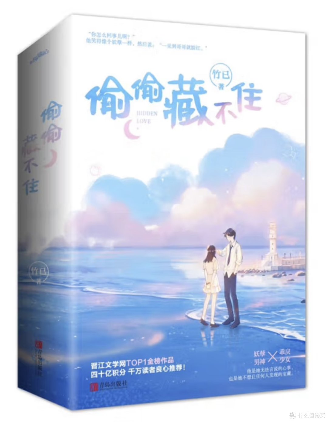 《偷偷藏不住》：探讨书迷们的囤书狂热，引发浓郁的暗恋氛围！