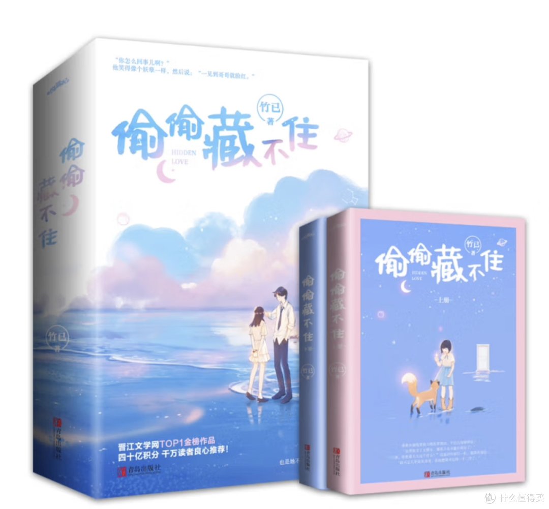 《偷偷藏不住》：探讨书迷们的囤书狂热，引发浓郁的暗恋氛围！