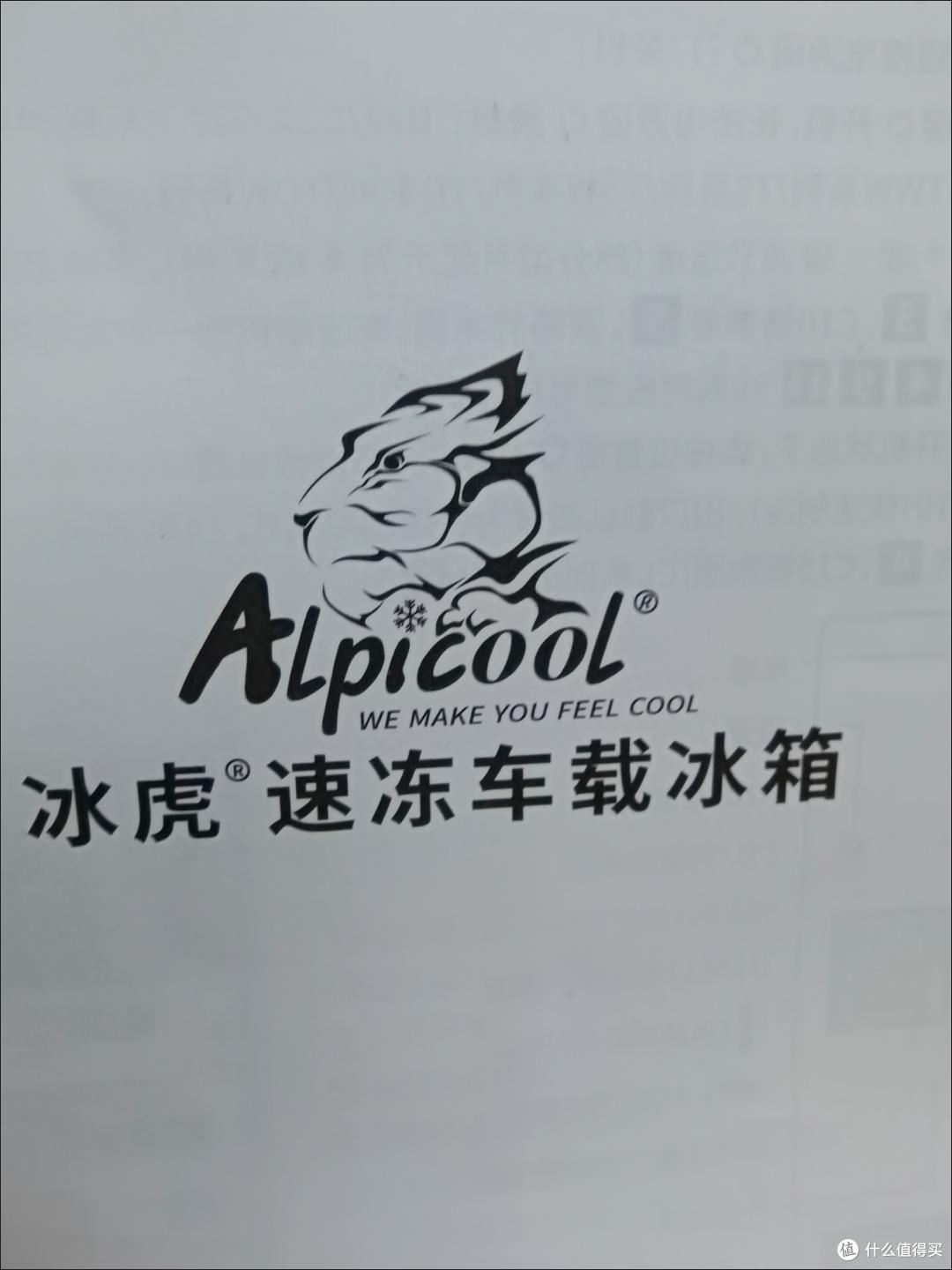 汽车好物推荐—车载冰箱