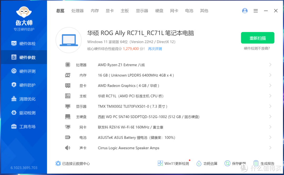 ROG喜提“持家之眼”，这款地表最强掌机为何一机难求？ROG ALLY掌机初体验