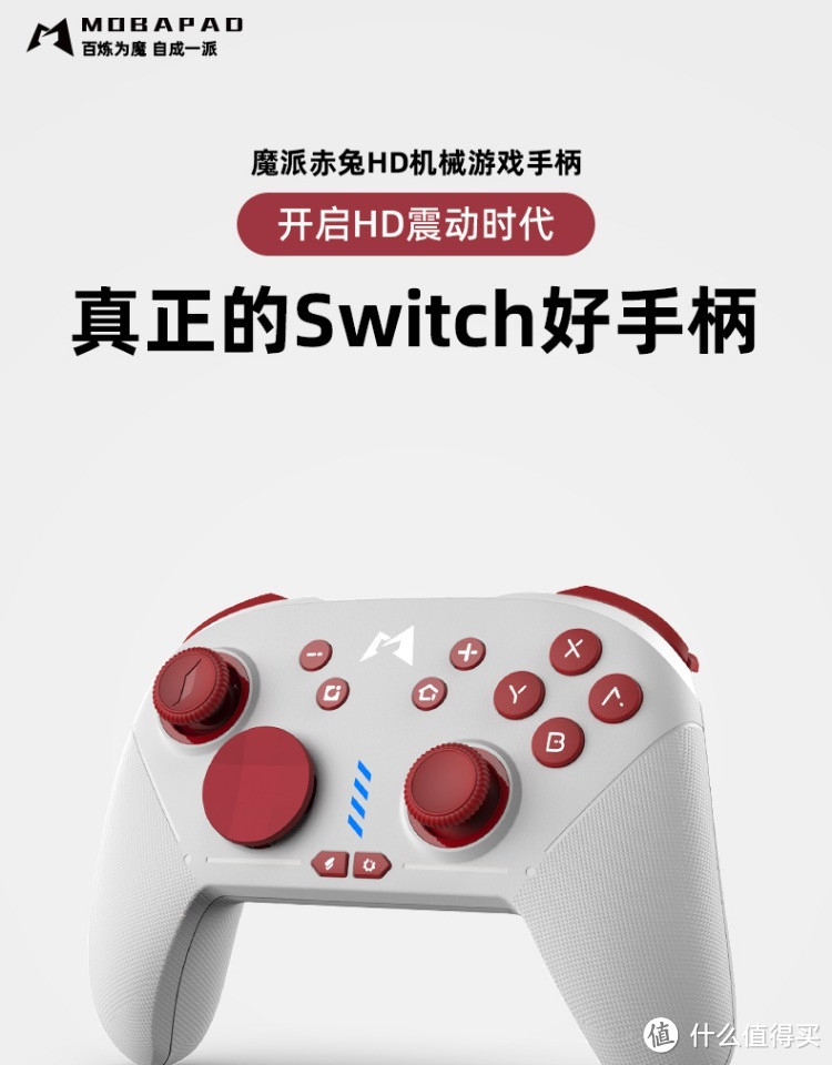 掌控游戏乐趣，魔派赤兔Switch手柄NS无线Pro手柄OLED蓝牙深