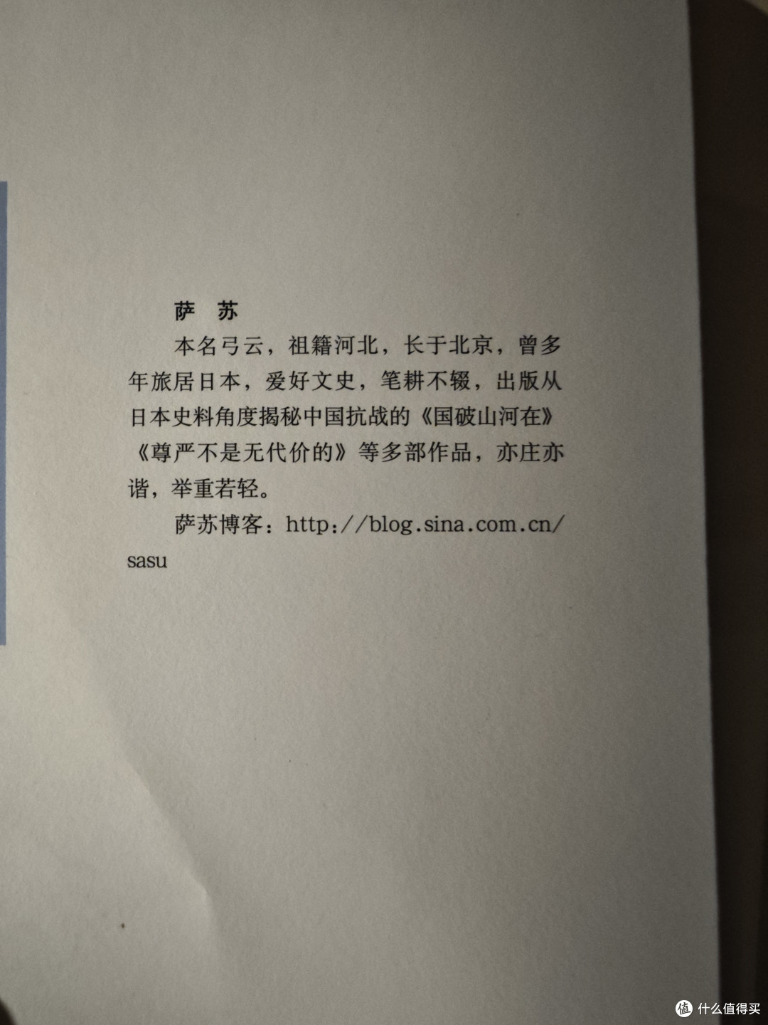 我是囤书控(四)你们喜欢听故事吗,我喜欢,还特别喜欢看大历史背后的小故事,萨苏的故事你肯定听过