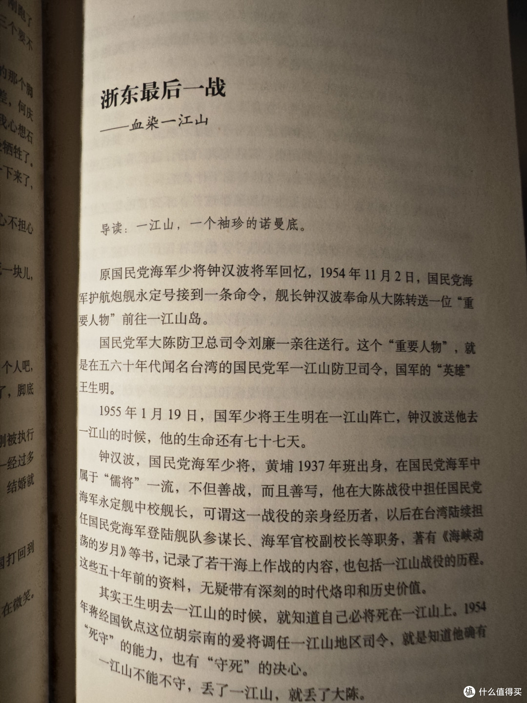 我是囤书控(四)你们喜欢听故事吗,我喜欢,还特别喜欢看大历史背后的小故事,萨苏的故事你肯定听过
