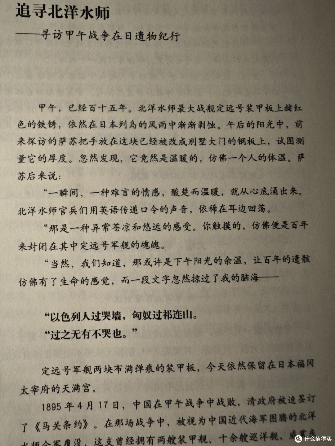 我是囤书控(四)你们喜欢听故事吗,我喜欢,还特别喜欢看大历史背后的小故事,萨苏的故事你肯定听过