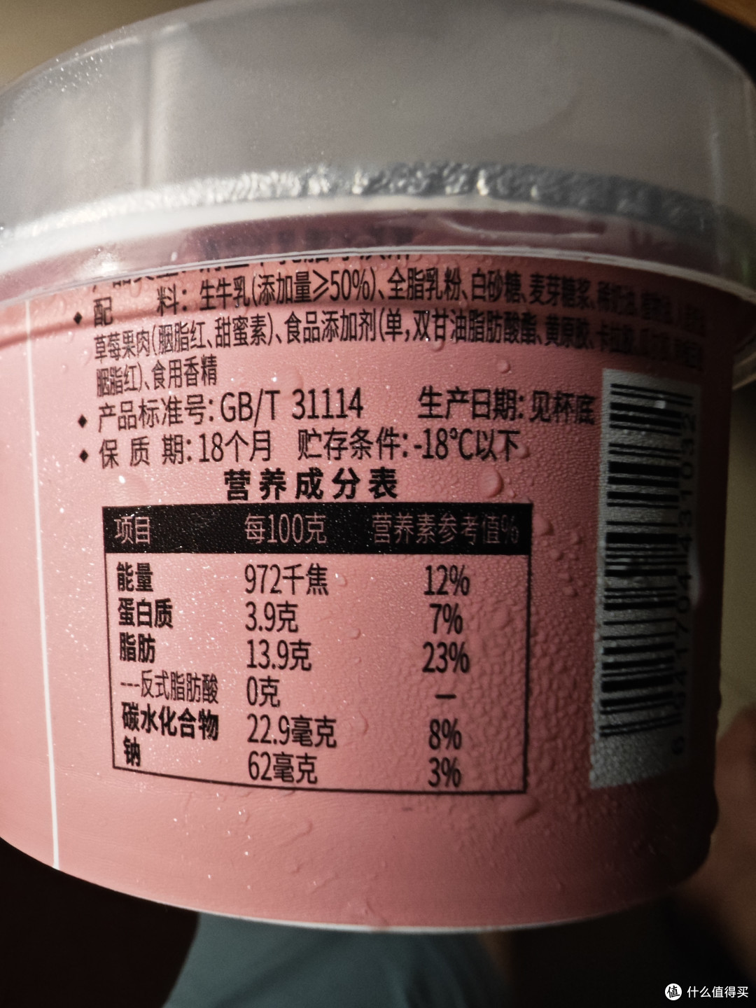 夏日尝鲜，新希望家出冰淇淋了