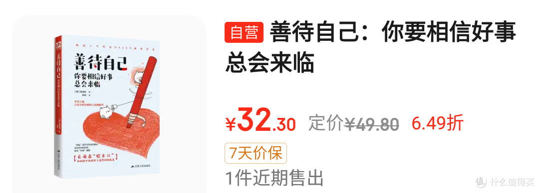分享美好生活:这份书单教你摆脱焦虑,拥抱幸福