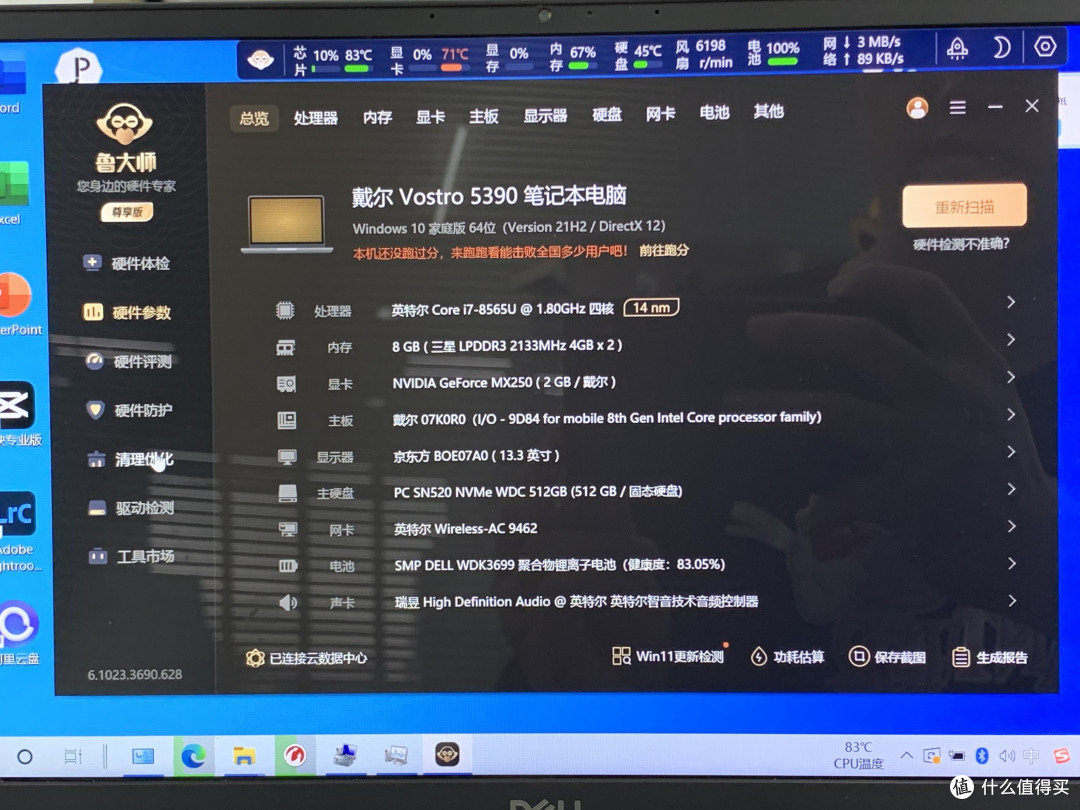 图书馆猿の戴尔 DELL Vostro 5390 简单晒