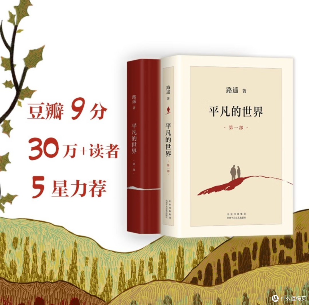 即将上大学的暑假可以看的书推荐,不要把这个暑假荒废了