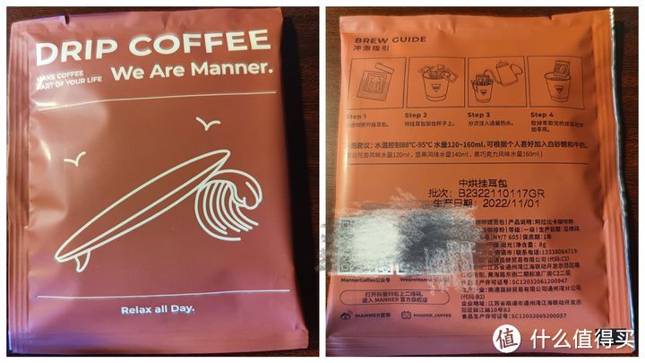 【咖啡测评】Manner挂耳咖啡【中烘坚果】