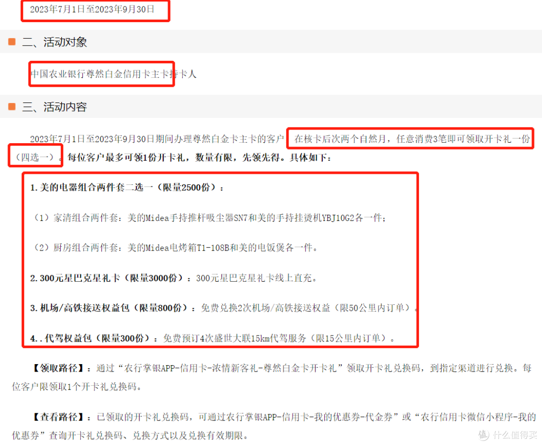 门槛再降低!农行大白金免年费