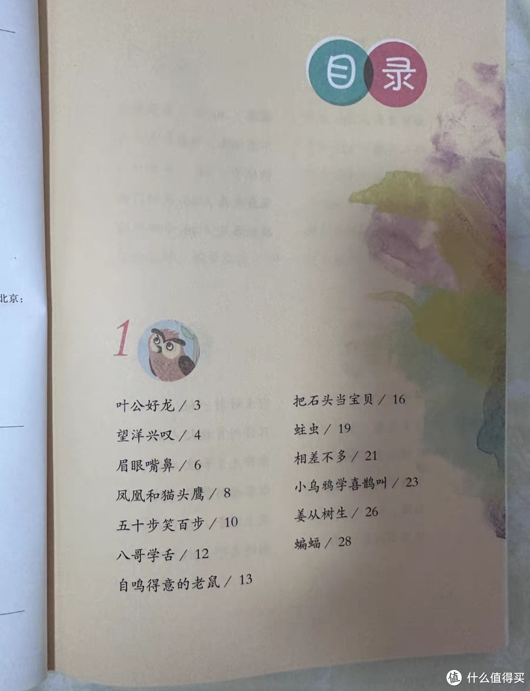 这款中国古代寓言，包装精美，印刷质量非常好，小学生拓展知识的首选！