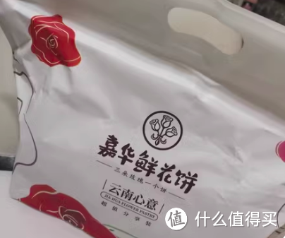 嘉华经典玫瑰饼鲜花饼