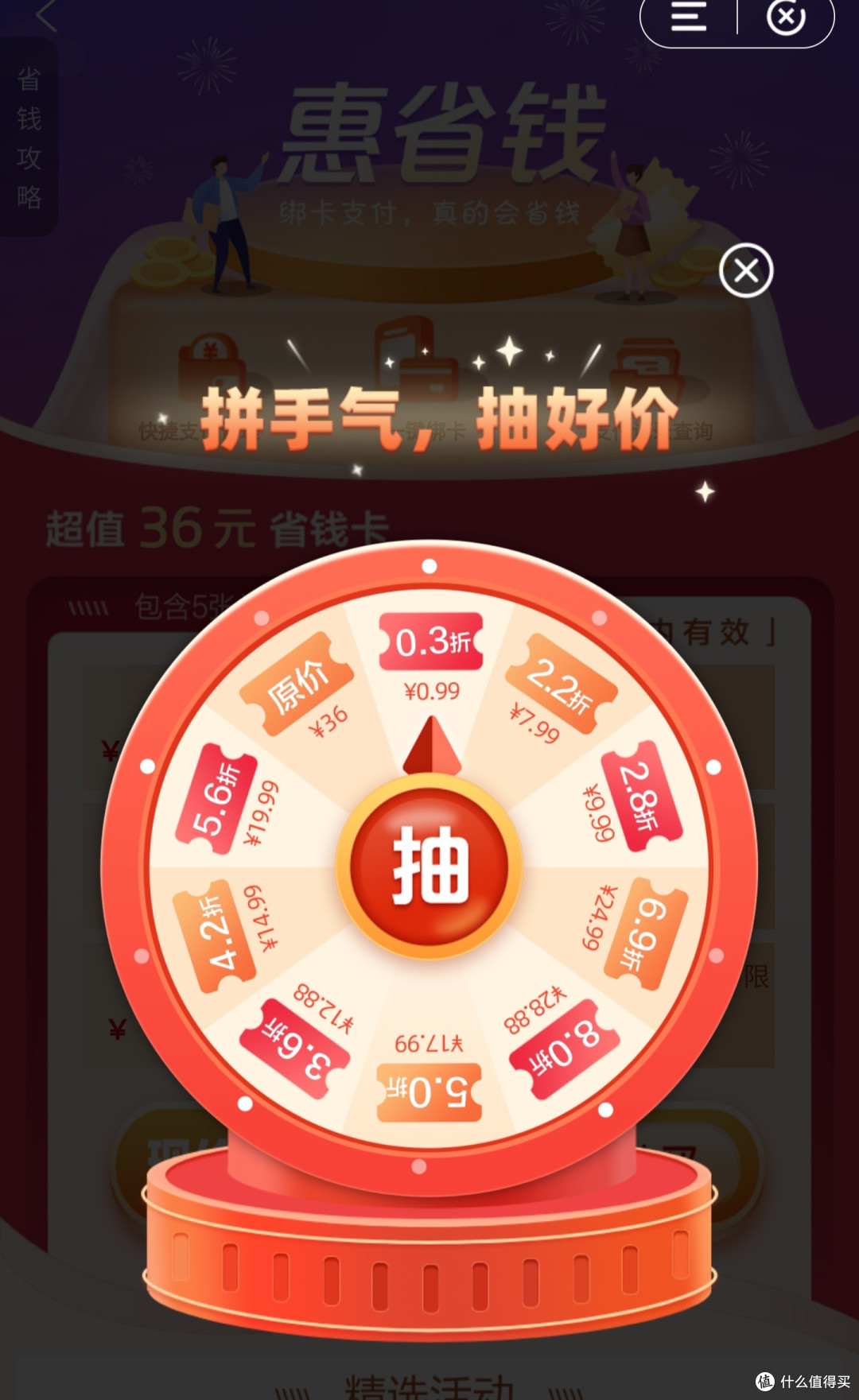 建行良心活动,0.99元购买36元立减金,操作简单无套路,大家上车吧