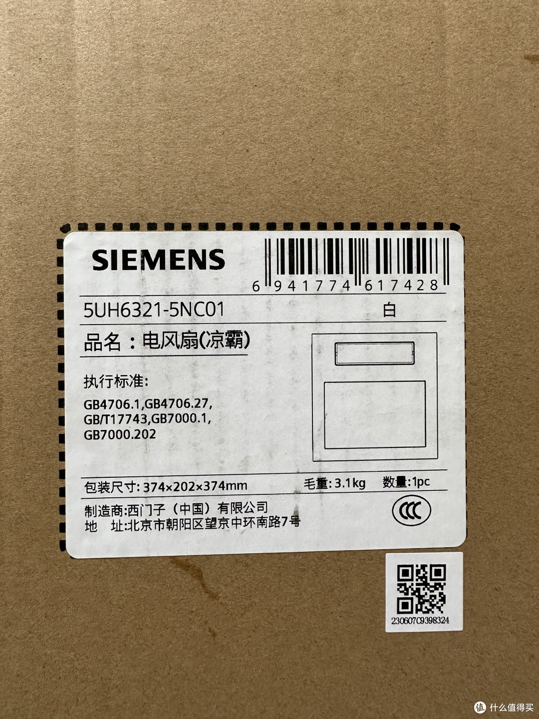 外包装标签