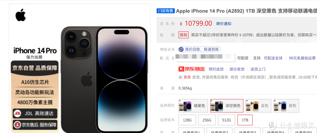iphone14的价格为什么相差那么大?