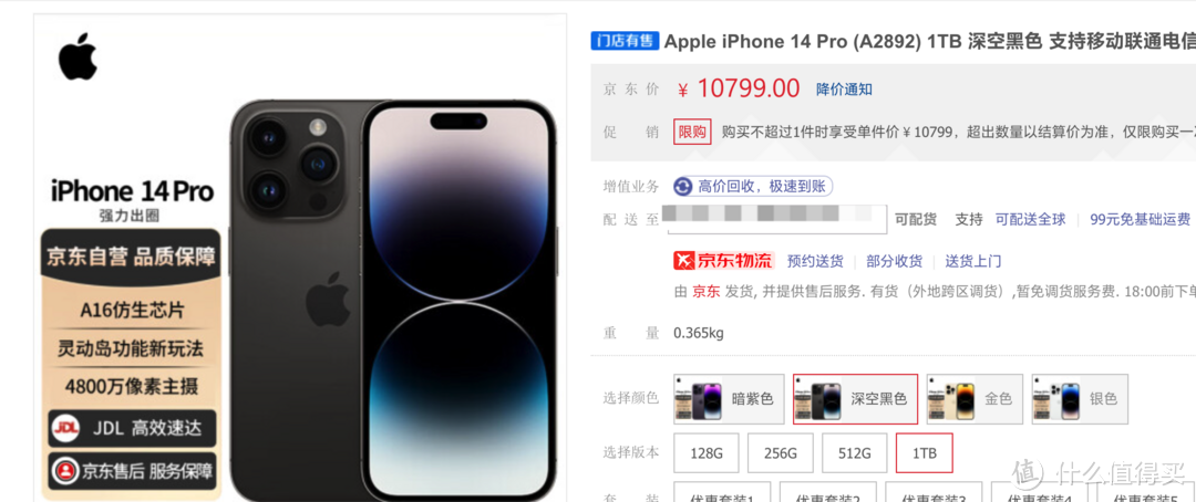 iphone14的价格为什么相差那么大？