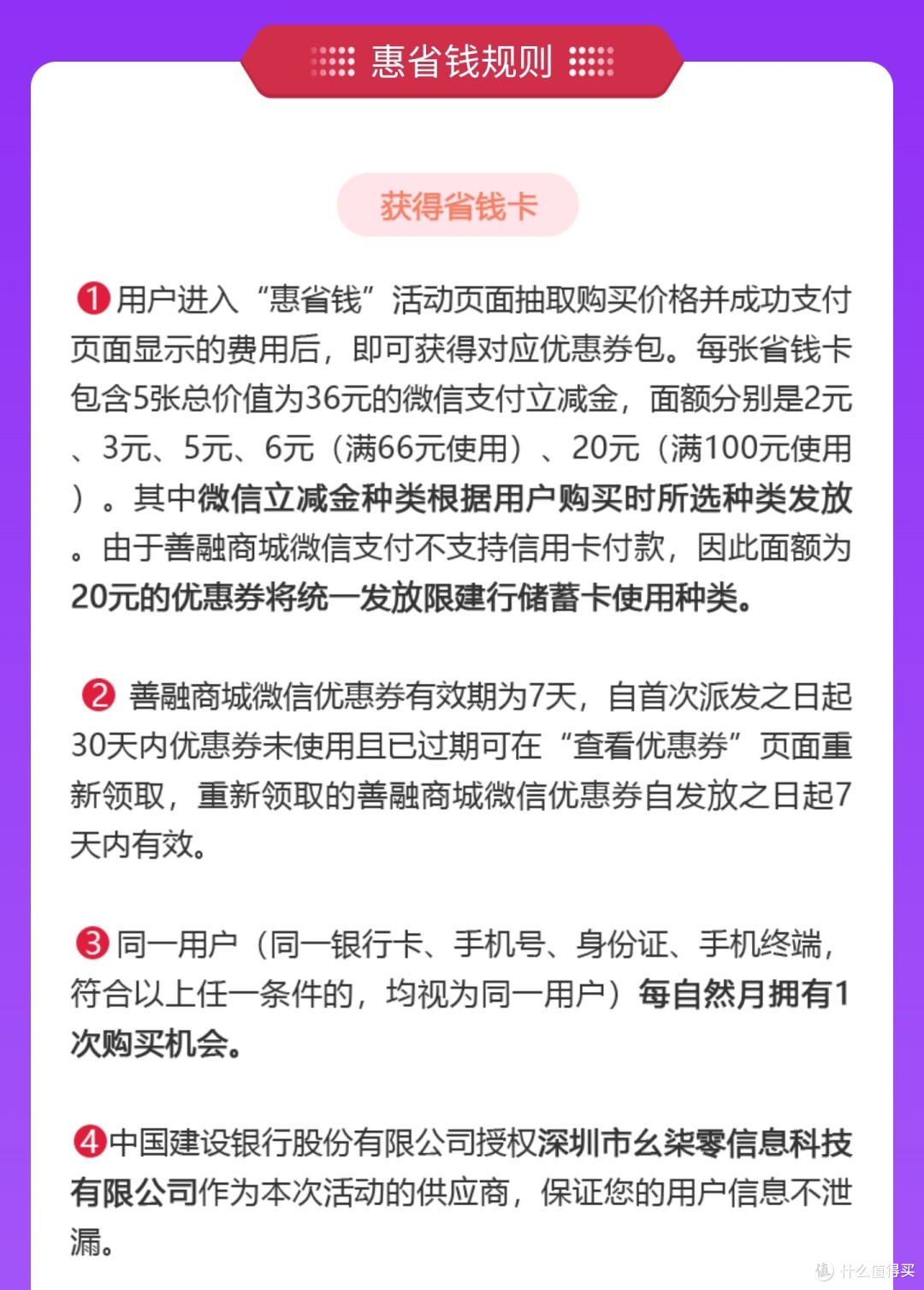 建行良心活动,0.99元购买36元立减金,操作简单无套路,大家上车吧