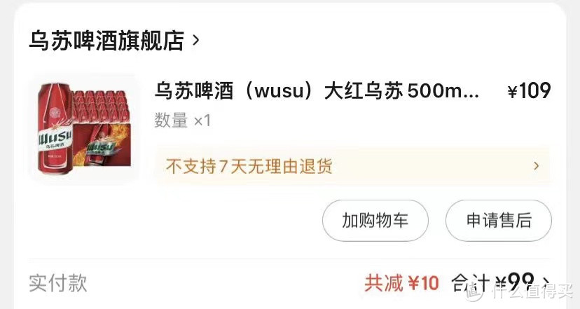 炎炎夏日适合贫穷人士解暑的好价啤酒，快给老公们囤起来吧，2块钱不到也能get到满满的幸福