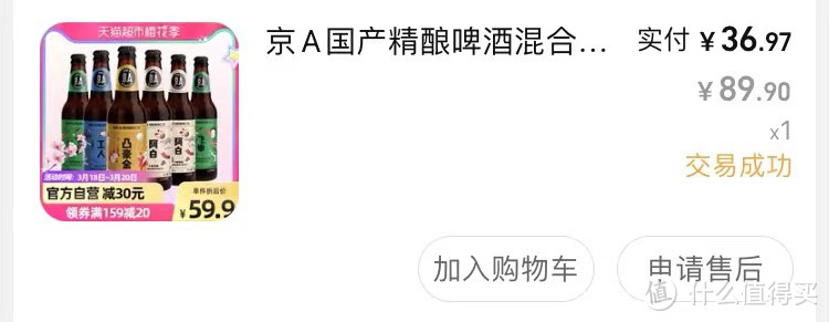 炎炎夏日适合贫穷人士解暑的好价啤酒，快给老公们囤起来吧，2块钱不到也能get到满满的幸福