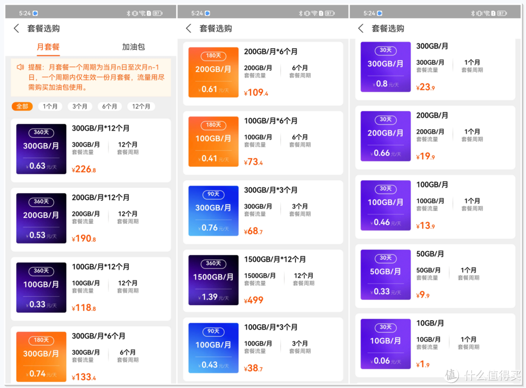 随身携带，随时随地高速上网，新讯随身移动WiFi无线网卡评测