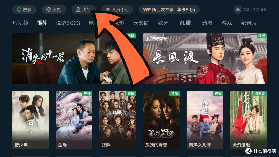 我拿你当爱奇艺 你拿我当服务器！拒绝HCDN偷跑流量 简单三步防止被白嫖！