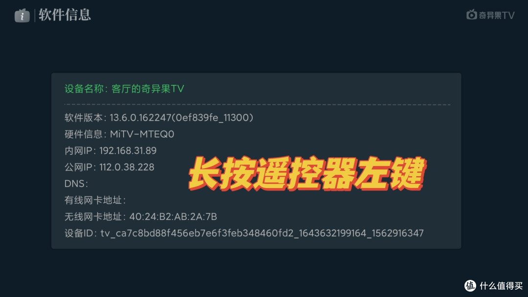 我拿你当爱奇艺 你拿我当服务器！拒绝HCDN偷跑流量 简单三步防止被白嫖！